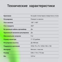 Кронштейн для монитора Digma D-MM201