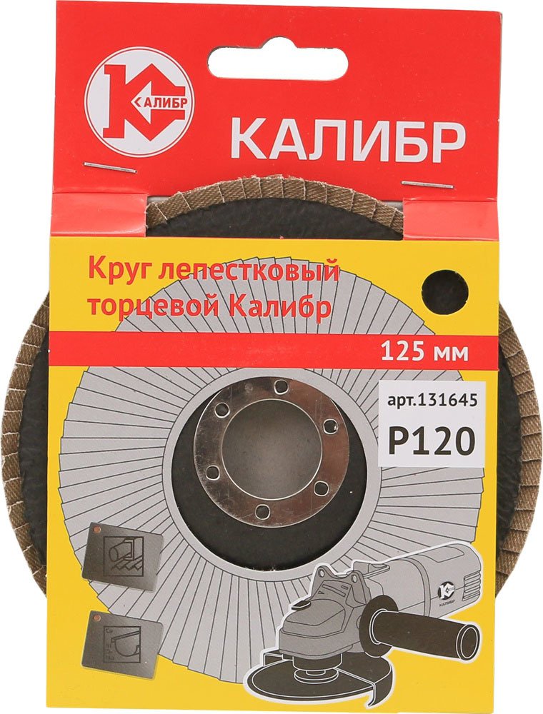 

Шлифовальный круг Калибр 131645