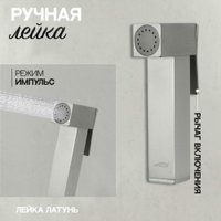 Гигиенический душ Hansberge H3077 (никель)