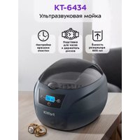 Стерилизатор маникюрный Kitfort KT-6434