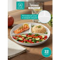 Менажница Elan Gallery Тропики 541002