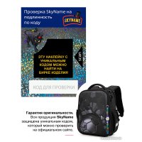 Школьный рюкзак SkyName R8-025 + часы + мешок