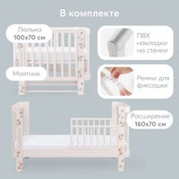 Кроватка-трансформер Happy Baby Mommy Love с расширителем 95026 (pink)