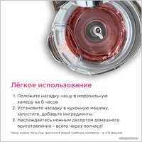 Насадка-мороженица Kenwood KAX71.000WH