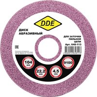 Точильный круг DDE 648-113