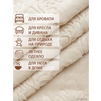 Плед Tex Republic TF FNE ML 1520 d 11-0105 150x200 см (слоновая кость)