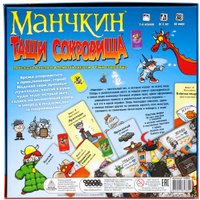 Настольная игра Мир Хобби Манчкин. Тащи Сокровища