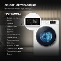Стирально-сушильная машина Hyundai WFD9212 в Бресте