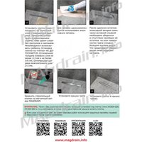 Трап/канал Magdrain JXC800Q50-B