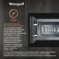 Микроволновая печь Weissgauff HMT-206