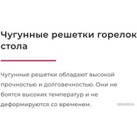 Варочная панель GEFEST СГ СН 1211 Е83 в Бресте