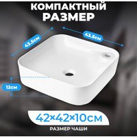 Умывальник Saniteco AT009