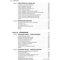 Книга издательства Альпина Диджитал. Настольная книга финансового директора (Берг С.) в Борисове