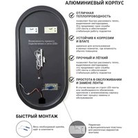 Зеркало с подсветкой  eMZe 43x88 LED.UV.43.88.AUR (золото с УФ-окантовкой и подсветкой)