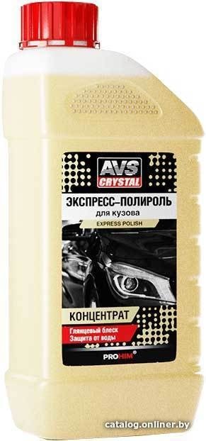 AVS Экспресс-полироль для кузова 1 л AVK-631