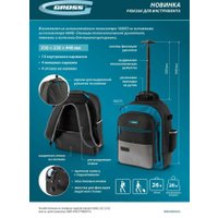 Рюкзак для инструментов GROSS 90275