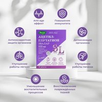 БАД Эвалар Ацетил-глутатион (30 таблеток)