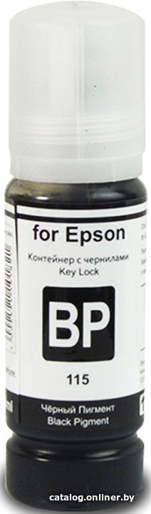 Чернила Revcol 6533 Key Lock (аналог Epson C13T07C14A)