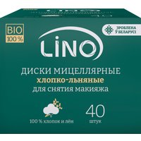 Ватные диски Lino ВIO мицеллярные хлопко-льняные для снятия макияжа в картонной коробке (40 шт)