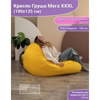 Кресло-мешок Flagman Мега XXXL Г3.5-407 (Parma 1023 Flamingo)