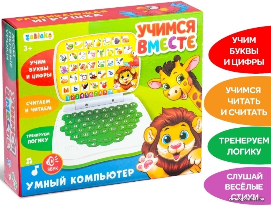 Развивающая игрушка Zabiaka Умный компьютер: Джунгли 3277017