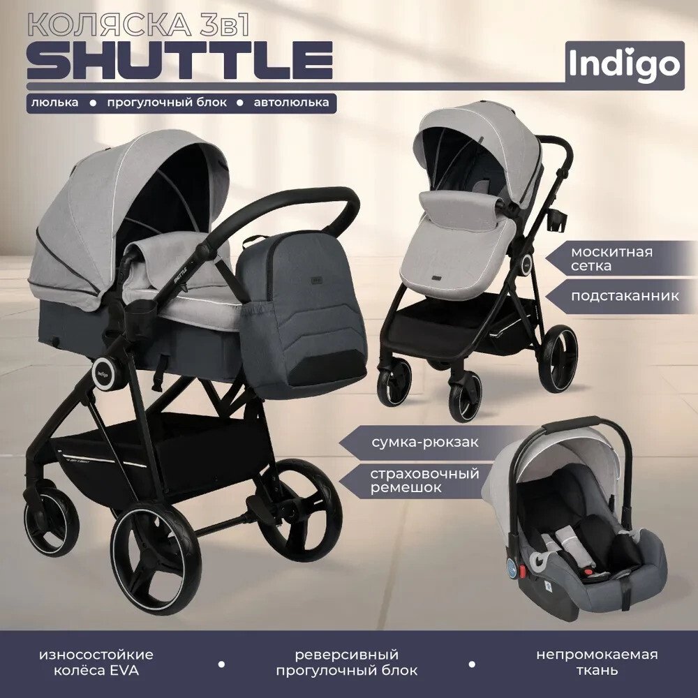 Джип-трансформер Indigo Shuttle (3 в 1, светло-серый/темно-серый)