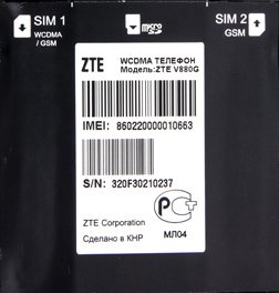 

Аккумулятор для телефона Копия ZTE Li3720T42P3H585651