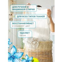 Гель для стирки Bronx Universal 4.55 л