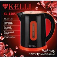 Электрический чайник KELLI KL-1405