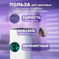 Осушитель воздуха Neoclima ND-10RH