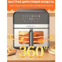 Аэрогриль (аэрофритюрница) KaringBee SZ-A807
