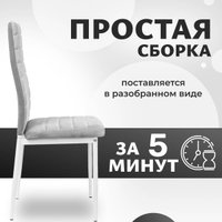 Стул Mio Tesoro Джия DC-060KD (светло-серый/белый)