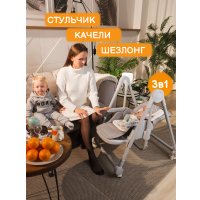 Трансформер Navelina Flova 3 в 1 (opaco)