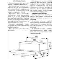 Кухонная вытяжка Exiteq EX-1416 (черный)