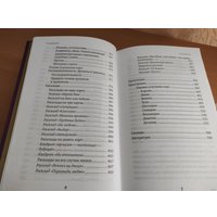 Книга издательства Эксмо. Гадание на игральных картах. Как предсказывать будущее на колоде из 36 карт (Анна Огински)