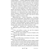 Книга издательства Эксмо. Грозовой перевал. Всемирная литература (Бронте Э.)