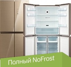 

Четырёхдверный холодильник Бирюса CD 466 GG