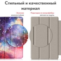 Чехол для планшета JFK Smart Case для Xiaomi Mi Pad 6/Mi Pad 6 Pro 11 600 (галактика)