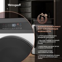 Стирально-сушильная машина Weissgauff WMD 46148 DC Inverter Steam