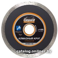 Отрезной диск алмазный  Gepard GP0803-125