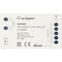 Диммер RGBW Arlight ARL-Sirius-Tuya-Dim-Suf 032342