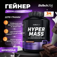 Протеин комплексный BioTech USA Hyper Mass (шоколад, 2.27 кг)