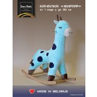 Качалка Sun&Rain Жираф (мятный)