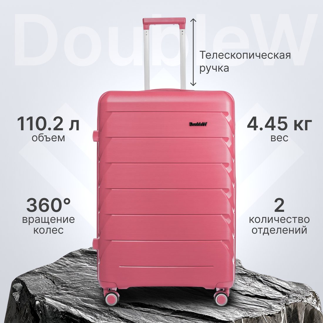 

Чемодан-спиннер DoubleW Zuna (L, розовый)