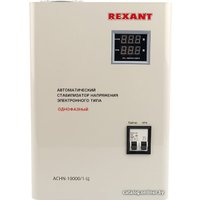 Стабилизатор напряжения Rexant АСНN-10000/1-Ц