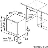 Встраиваемая посудомоечная машина Bosch SMD6HCX4FR