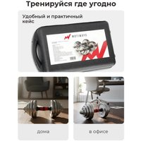 Набор гантелей с соединительным грифом  Motiways с грифом в чемодане 2250903-2 20кг
