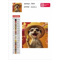 Алмазная мозаика  Феникс+ Веселый сурикат 70834