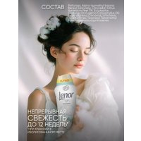Кондиционер для белья Lenor Cotton Fresh 510 г