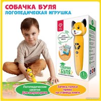 Интерактивная игрушка Bert Toys Собачка Буля 4630017947355 (желтый)